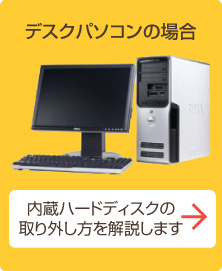パソコン修理　埼玉